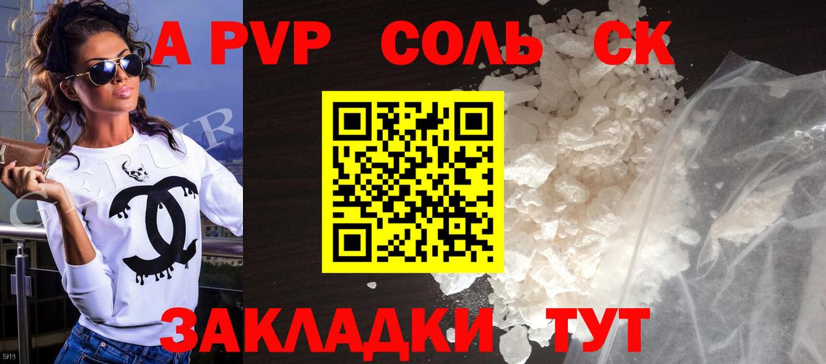 Альфа ПВП крисы CK  Alfa_PVP кристаллы  Саров  Alpha-PVP крисы CK  Вход с VPN 