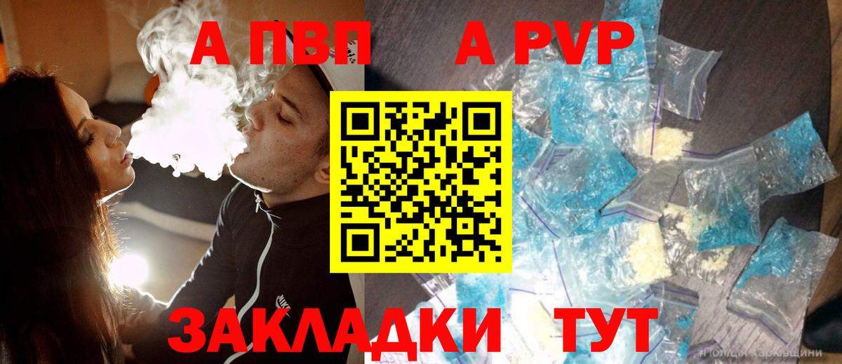 A PVP Соль Саров