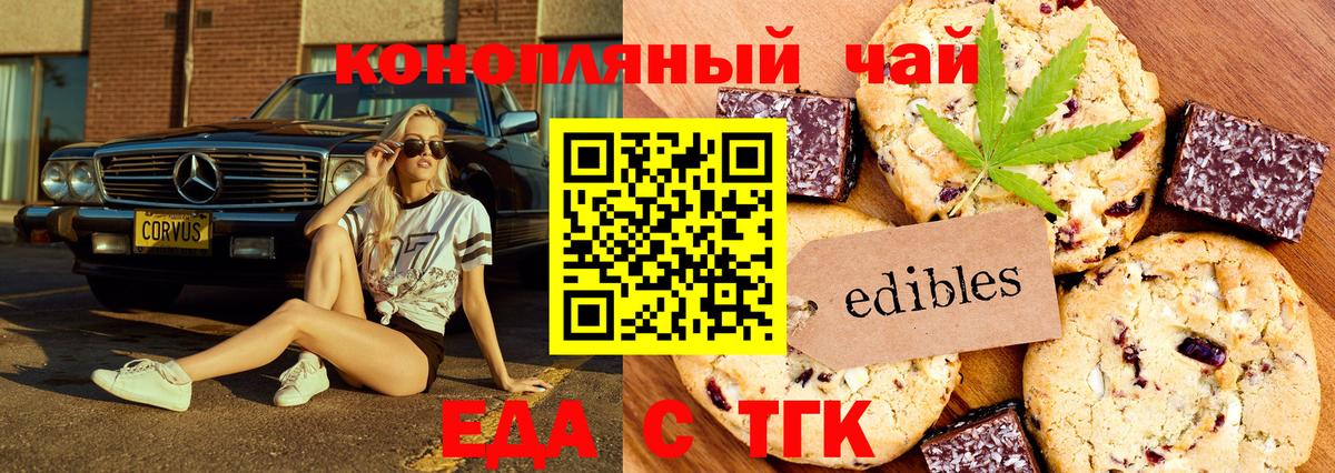 Саров  Canna-Cookies конопля  Вход с VPN 
