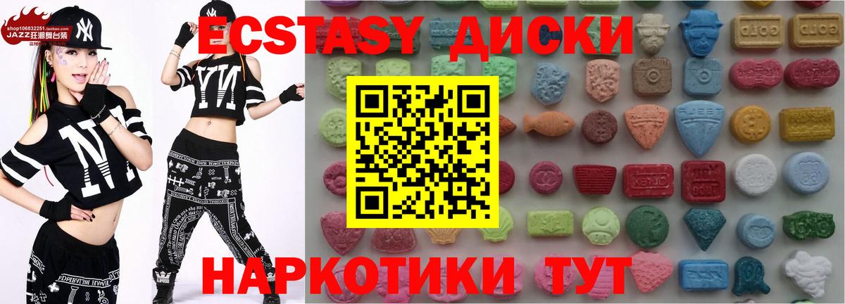 Ecstasy VHQ  Вход с VPN  ЭКСТАЗИ  Саров 