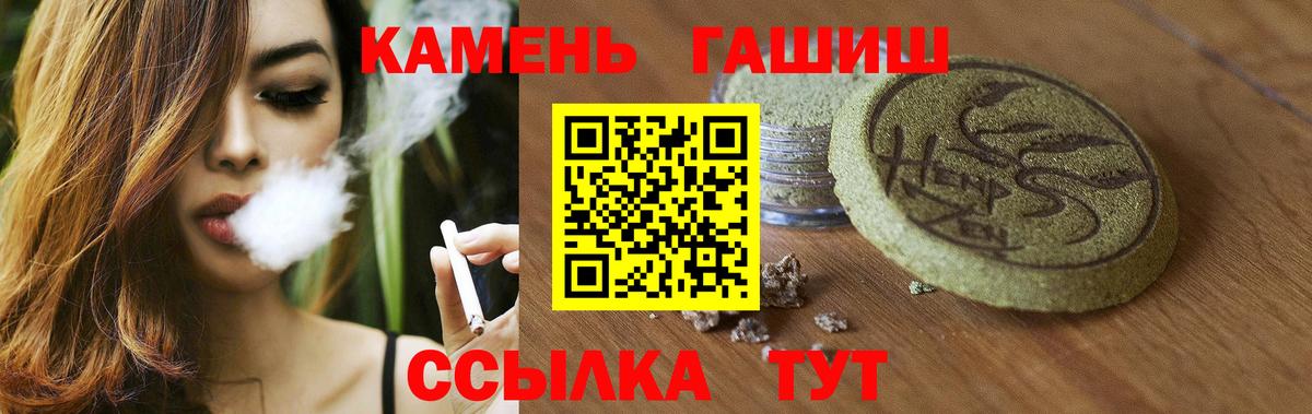 Гашиш Premium Саров