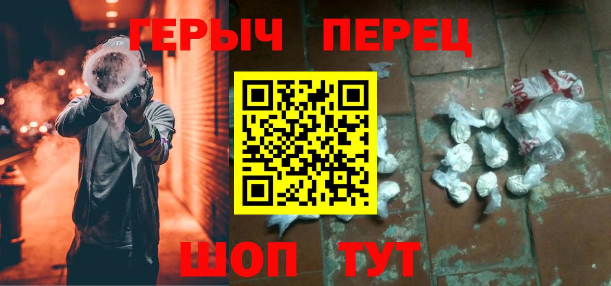 ГЕРОИН афганец Саров
