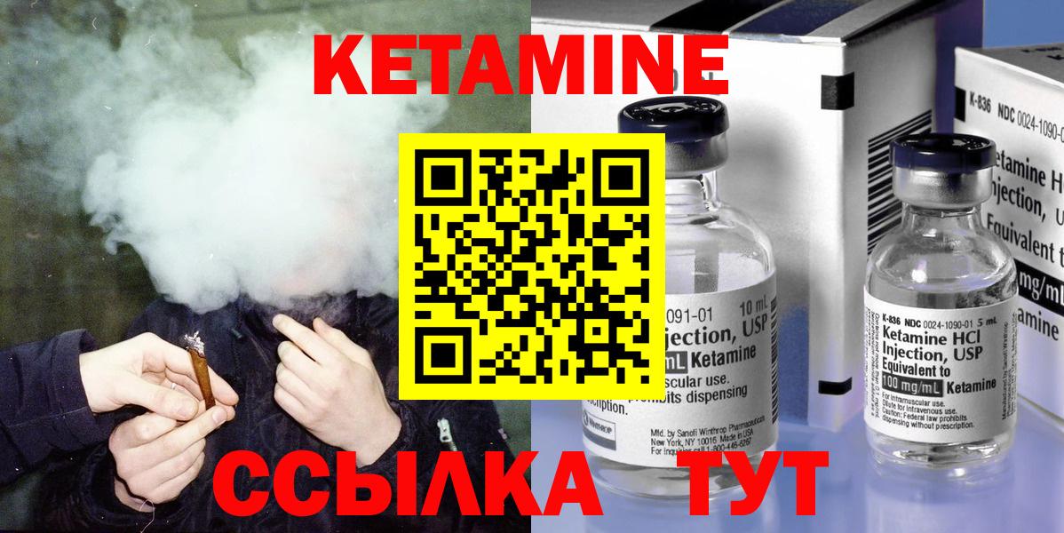 КЕТАМИН ketamine Саров