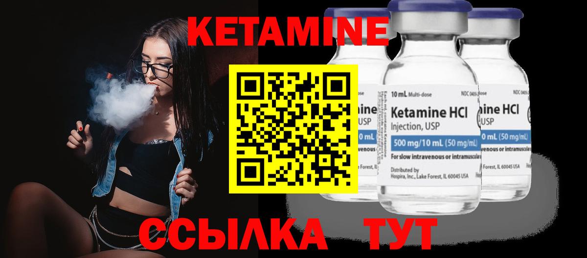 Саров  Кетамин VHQ  КЕТАМИН VHQ  Вход с VPN 