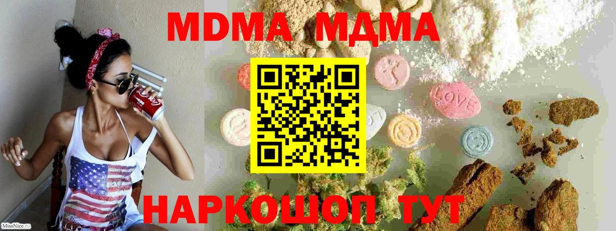 МДМА молли Саров