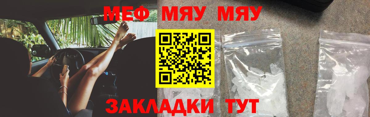МЕФ кристаллы  Мефедрон 4 MMC  Саров  магазин продажи наркотиков  Вход с VPN 