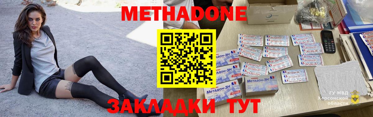 МЕТАДОН белоснежный Саров