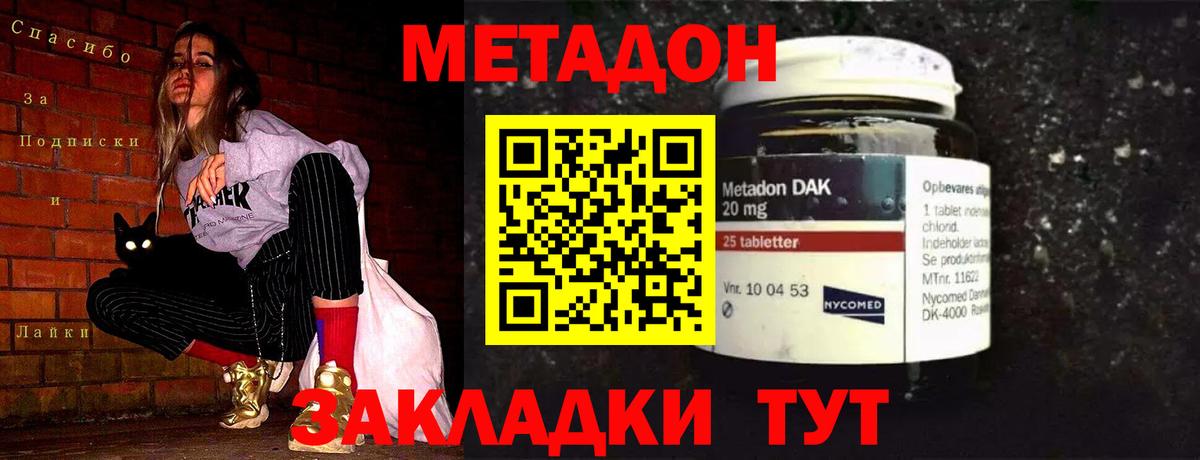 Саров  Метадон methadone  Вход с VPN 