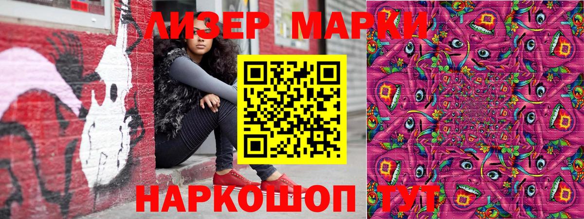 Марки NBOMe  Вход с VPN  Саров  Марки 25I-NBOMe 1,8мг 