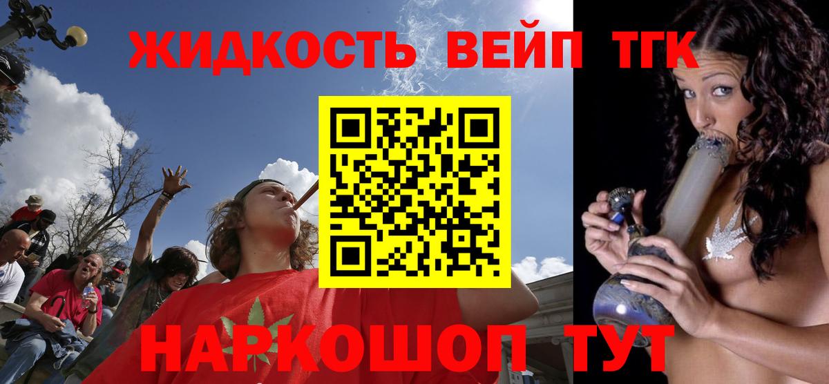 Саров  ТГК вейп  где найти наркотики  Вход с VPN  Дистиллят ТГК вейп с тгк 